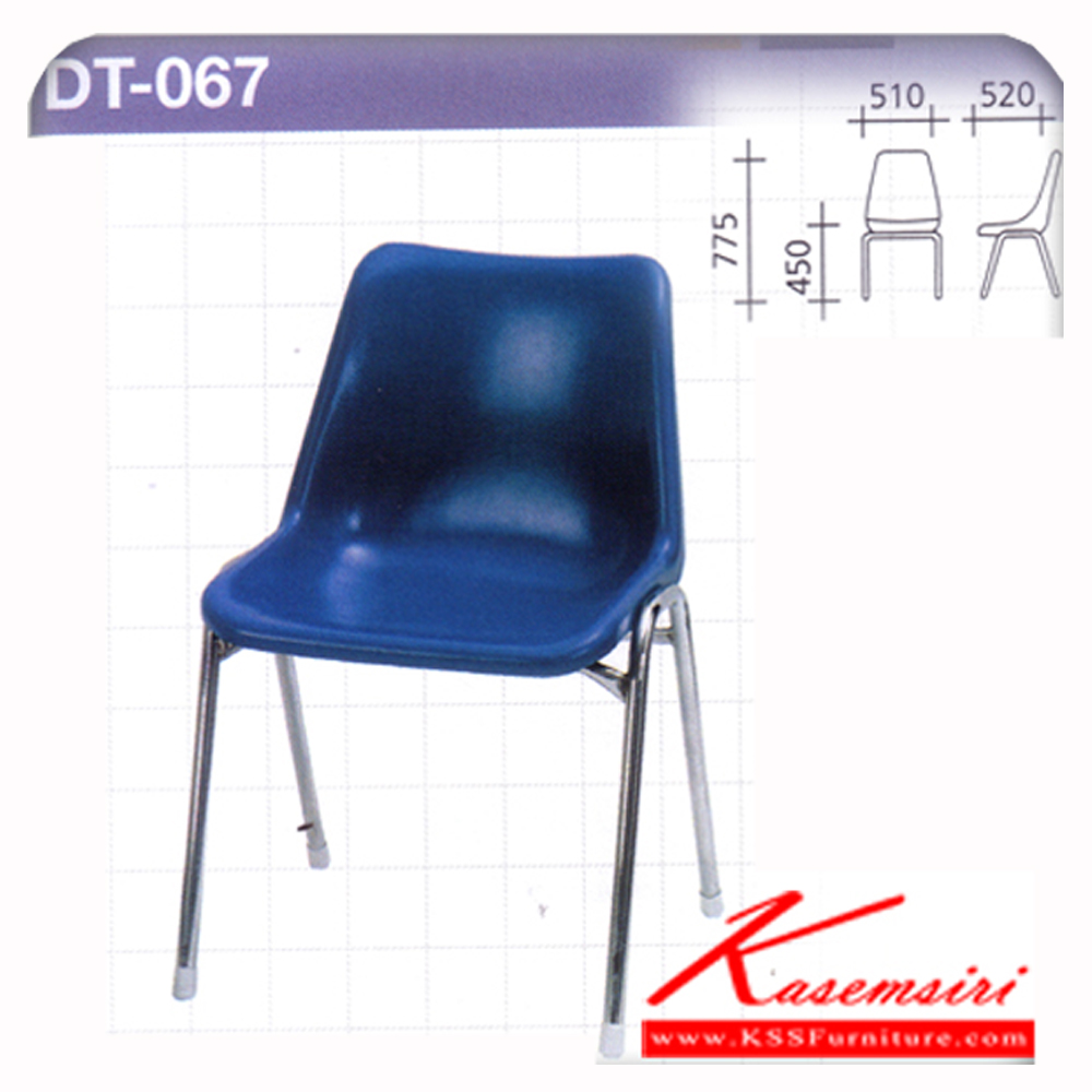 58008::DT-067::เก้าอี้ที่นั่งโพลีขาชุบเงา ขนาด510x520x775มม. เก้าอี้เอนกประสงค์ VC