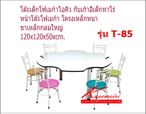 66221::T-85::ชุดโต๊ะแฟชั่น T-53 ชุดโต๊ะเด็กโฟเมก้าไอคิว พร้อมเก้าอี้เด็กทาโร่ (เก้าอี้เบาะฟองน้ำ) 
ขนาดโต๊ะ 40x60x75 cm. เก้าอี้ 25x28x54 cm. 
โต๊ะเป็นทรงกลม เว้าตรงส่วนที่นั่ง หน้าโต๊ะปิดผิวโฟเมก้าสีขาว  ขาโต๊ะเป็นเหล็กกลม 4 ขา พ่นสีขาว  เก้าอี้เป็นแบบนั่งคนเดียว  