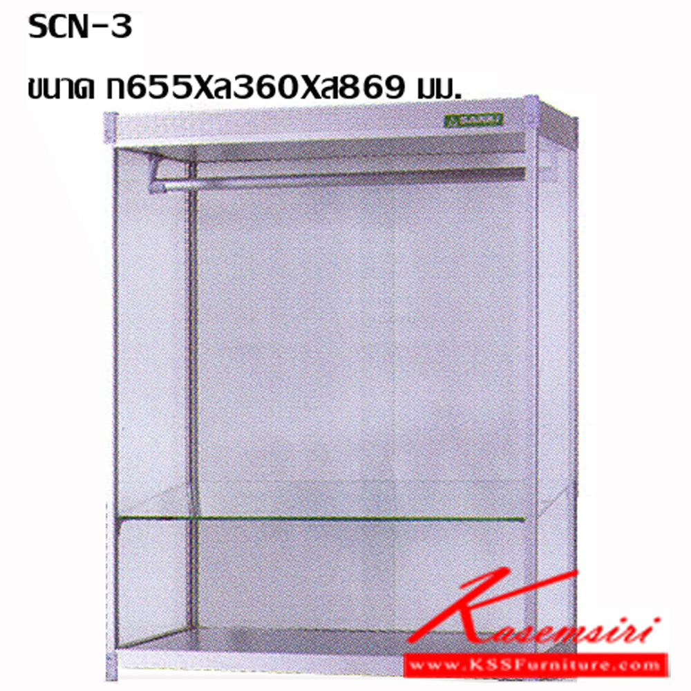 28029::SCN-3::ตู้ก๋วยเตี๋ยวและตู้ร้านข้าวมันไก่ (ตู้ใหญ่) ขนาด ก650Xล360Xส869 มม. มีราวแขวนอาหาร ปิดกั้นด้วยกระจกใส 4 มุม เพื่อป้องกันแมลง ด้านหลังสามารถเลื่อนเปิด-ปิด ได้ มีแผ่นชั้นกระจกให้ 1 แผ่น แข็งแรงทนทาน มีสีอลูมิเนียมสีเดียว ตู้ก๋วยเตี๋ยว ซันกิ