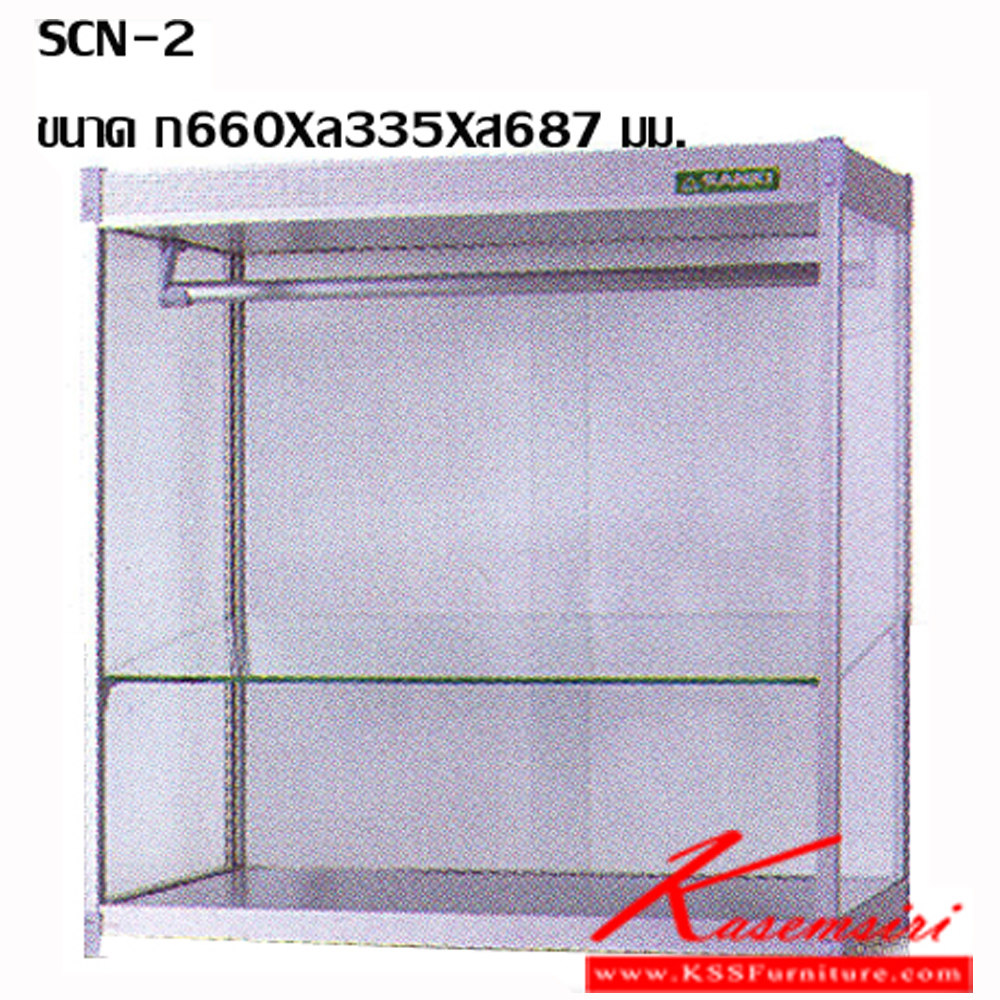 68075::SCN-2::ตู้ก๋วยเตี๋ยวและตู้ร้านข้าวมันไก่ (ตู้กลาง) ขนาด ก660Xล335Xส687 มม. มีราวแขวนอาหาร ปิดกั้นด้วยกระจกใส 4 มุม เพื่อป้องกันแมลง ด้านหลังสามารถเลื่อนเปิด-ปิด ได้ มีแผ่นชั้นกระจกให้ 1 แผ่น แข็งแรงทนทาน มีสีอลูมิเนียมสีเดียว ตู้ก๋วยเตี๋ยว ซันกิ