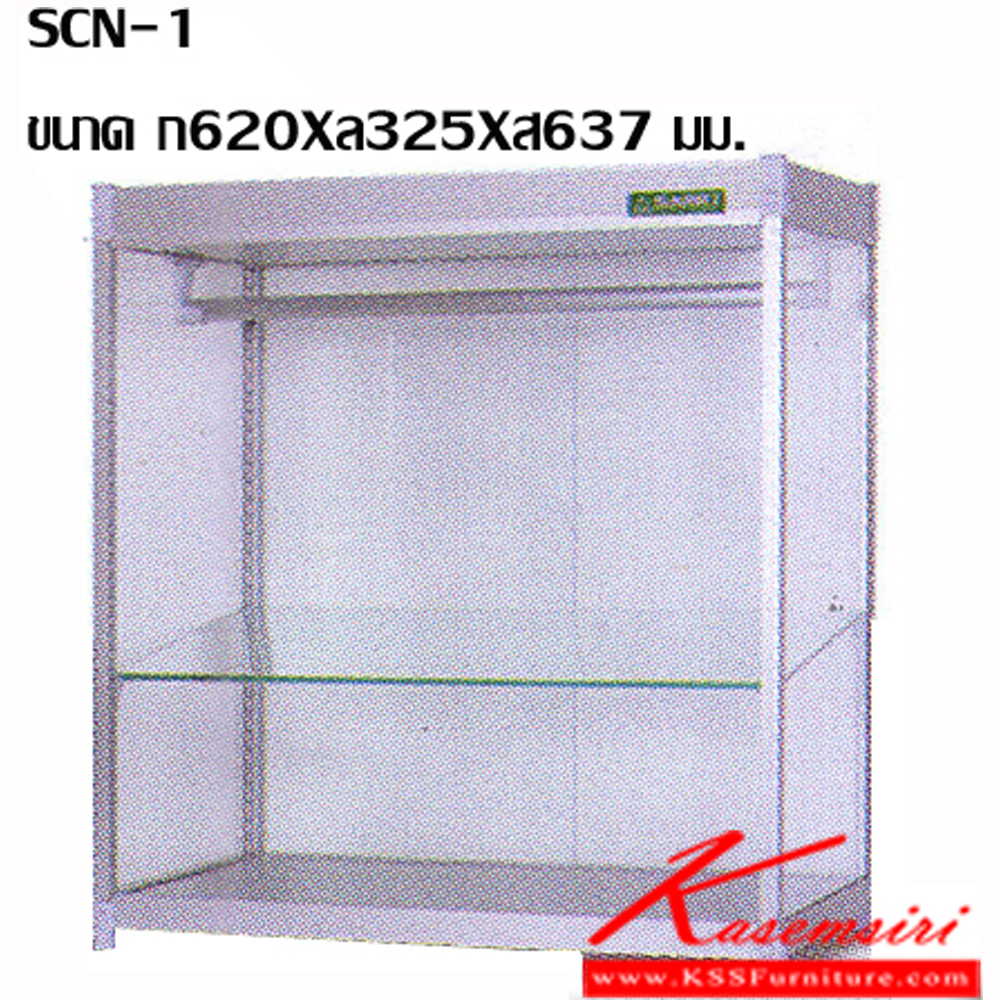 11060::SCN-1::ตู้ก๋วยเตี๋ยวและตู้ร้านข้าวมันไก่ (ตู้เล็็ก) ขนาด ก620Xล325Xส637 มม. มีราวแขวนอาหาร ปิดกั้นด้วยกระจกใส 4 มุม เพื่อป้องกันแมลง ด้านหลังสามารถเลื่อนเปิด-ปิด ได้ มีแผ่นชั้นกระจกให้ 1 แผ่น แข็งแรงทนทาน มีสีอลูมิเนียมสีเดียว ตู้ก๋วยเตี๋ยว ซันกิ