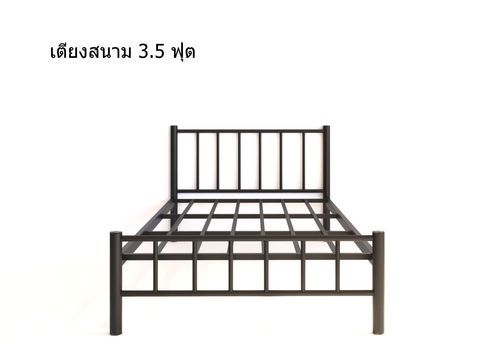 54093::เตียงสนาม::เตียงเหล็กสนาม 3.5 ฟุต (ระแนงเหลี่ยม) สีขาว ดำ เทา เอสเอสดับบลิว เตียงเหล็ก