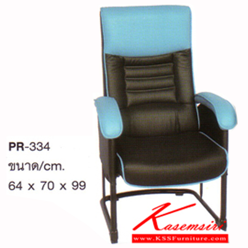 13024::PR-334::เก้าอี้พักผ่อน ไม่มีสตูล ขนาด640x700x990มม. เก้าอี้พักผ่อน PR