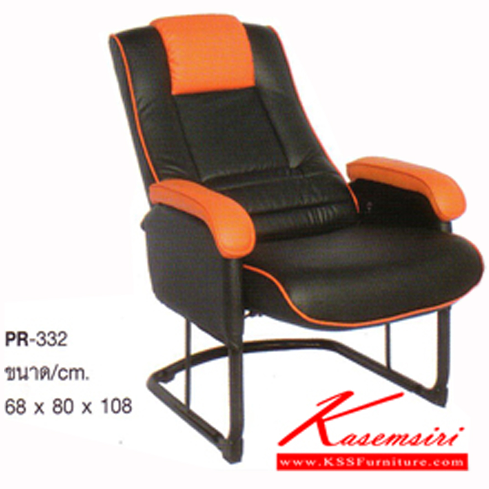 47007::PR-332::เก้าอี้พักผ่อน ขนาด680x800x1080มม. เก้าอี้พักผ่อน PR
