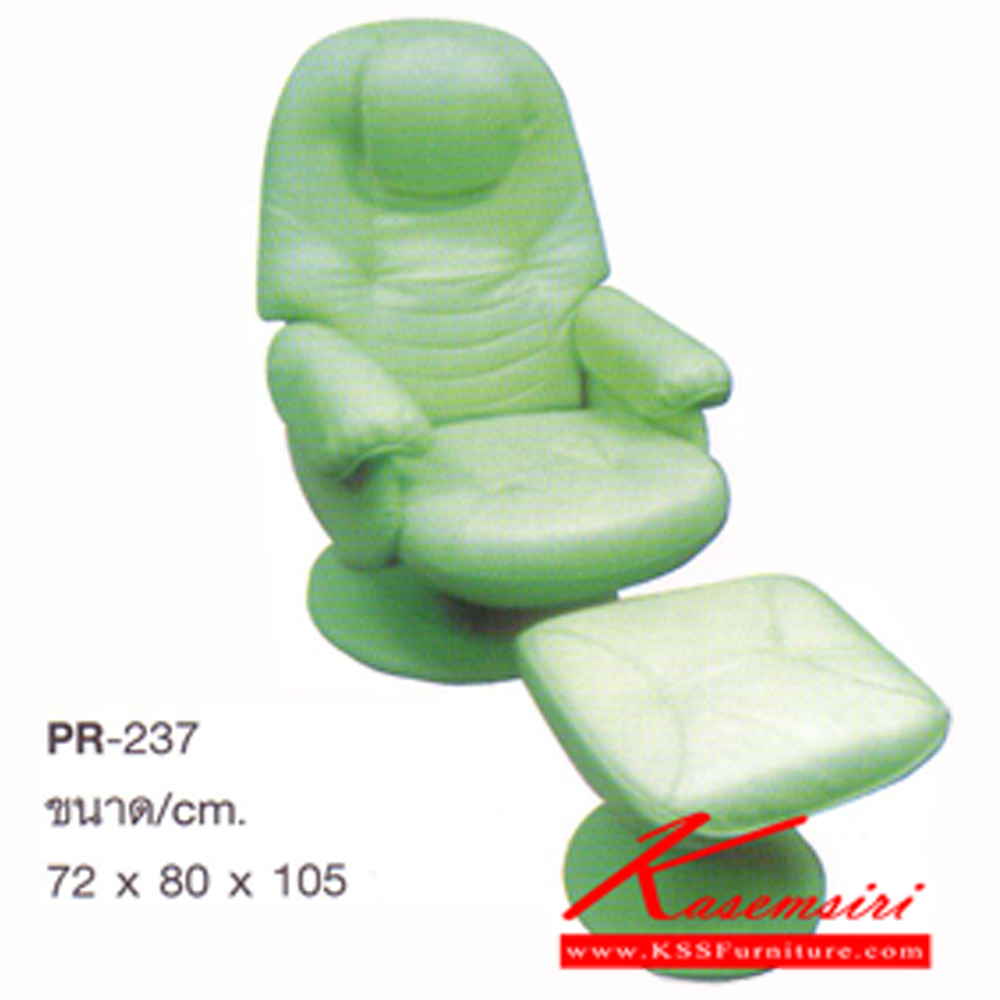 34004::PR-237::เก้าพักผ่อน พร้อมสตูล ขนาด720x800x1050มม. เก้าอี้พักผ่อน PR