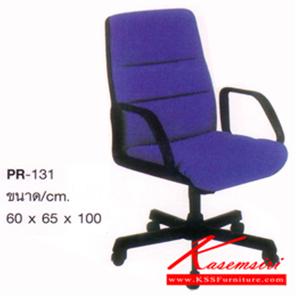 89012::PR-131::ตัวกลางโครง2ชั้น หนังPVC/ฝ้ายสลับหนัง ขนาด600x650x1000มม. เก้าอี้ผู้บริหาร PR