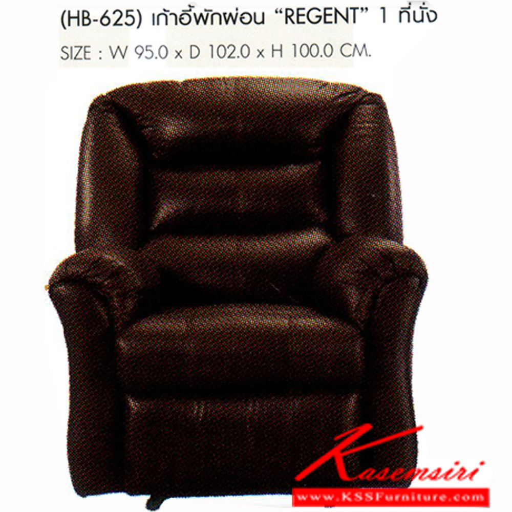 22007::HB-625::เก้าอี้พักผ่อน หนังแท้ รุ่น REGENT 1 ที่นั่ง ขนาด ก950xล1020xส1000 มม. เก้าอี้พักผ่อน SURE