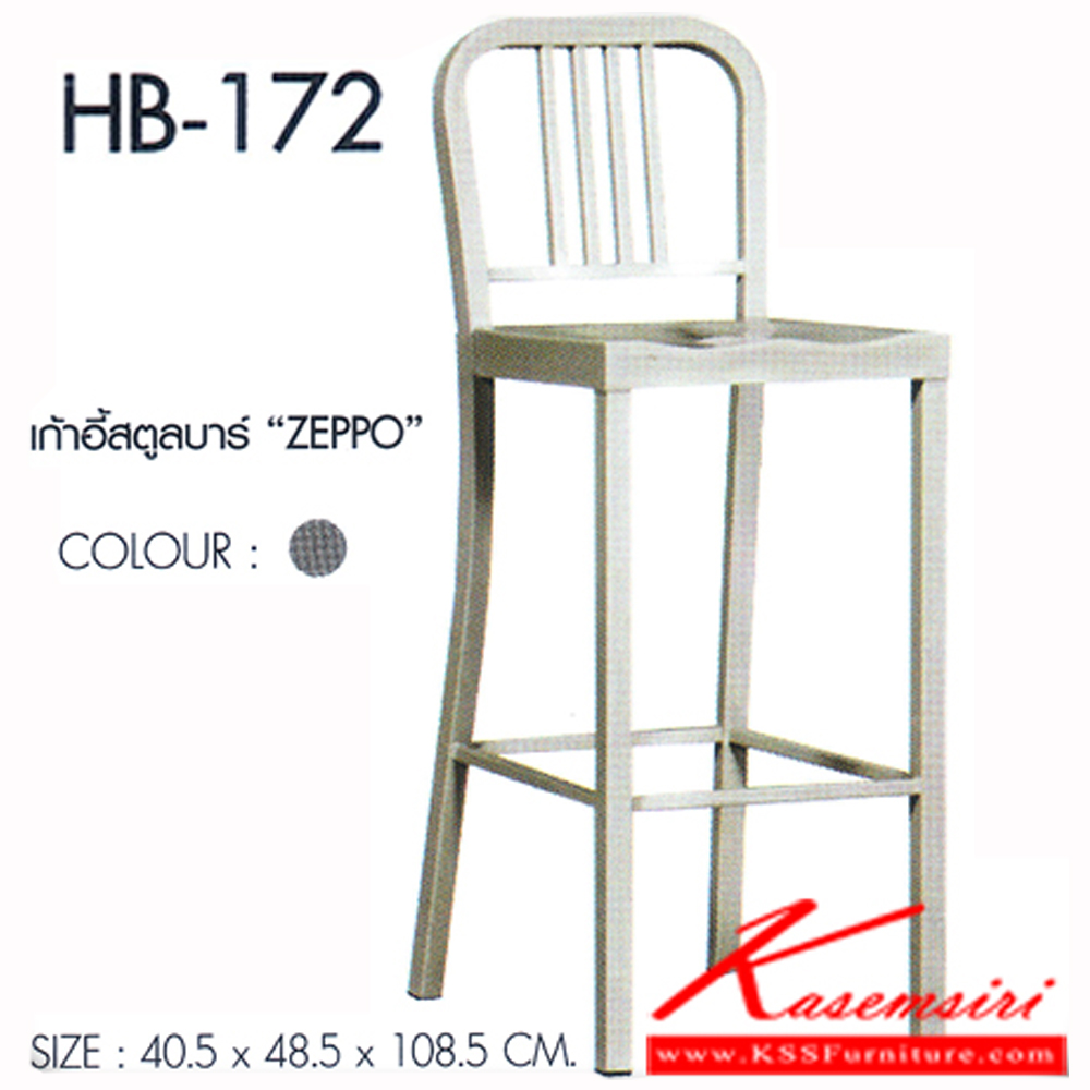 95041::HB-172(กล่องละ2ตัว)::เก้าอี้สตูลบาร์ ZEPPO สีบรอนซ์ ขนาด405x485x1085มม. เก้าอี้แฟชั่น SURE