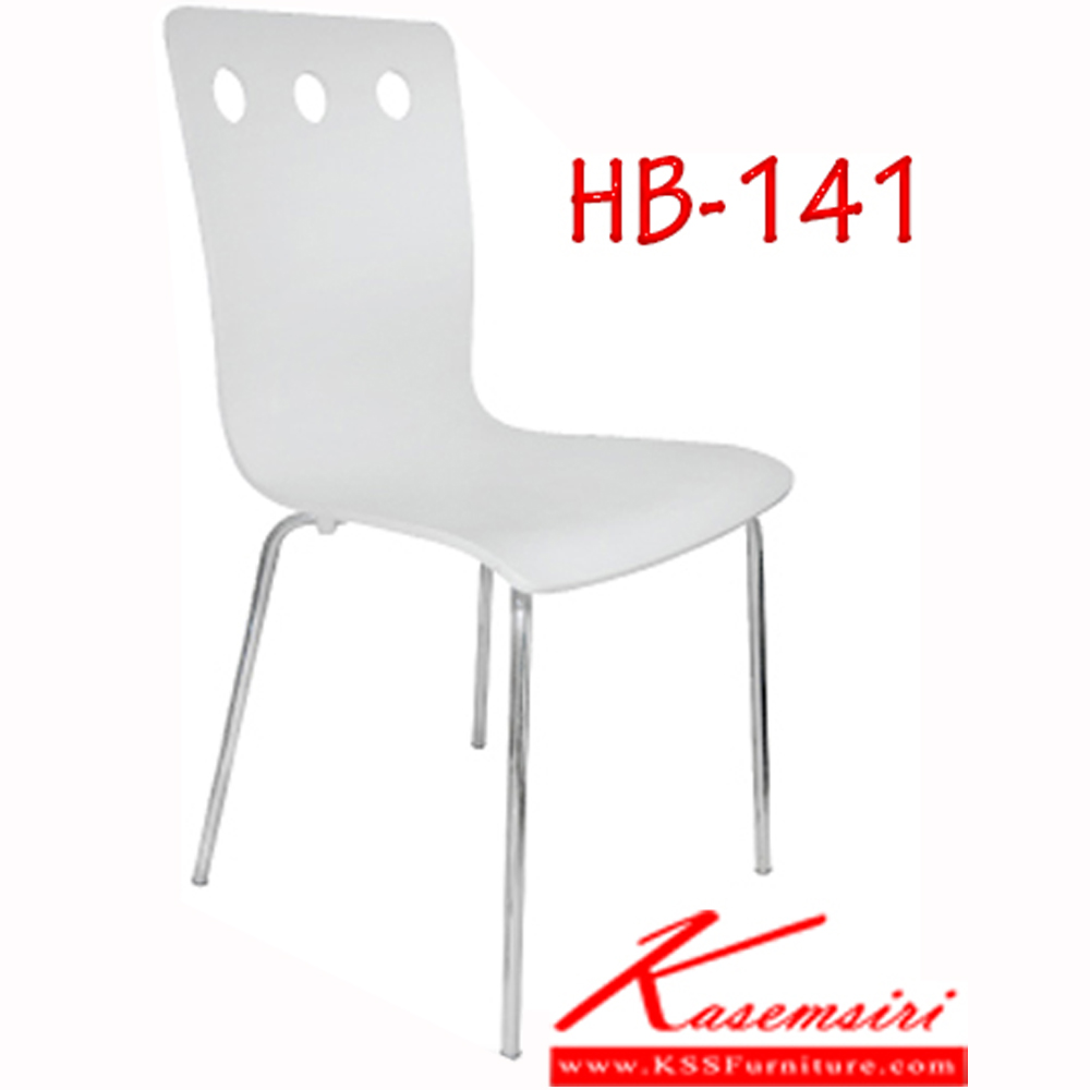 84672017::HB-141(กล่องละ4ตัว)::เก้าอี้แฟชั่น MATRIX ขนาด ก510xล500xส890 มม. มี2สี (สีธรรมชาติ,สีขาว) เก้าอี้แฟชั่น SURE ชัวร์ เก้าอี้แฟชั่น