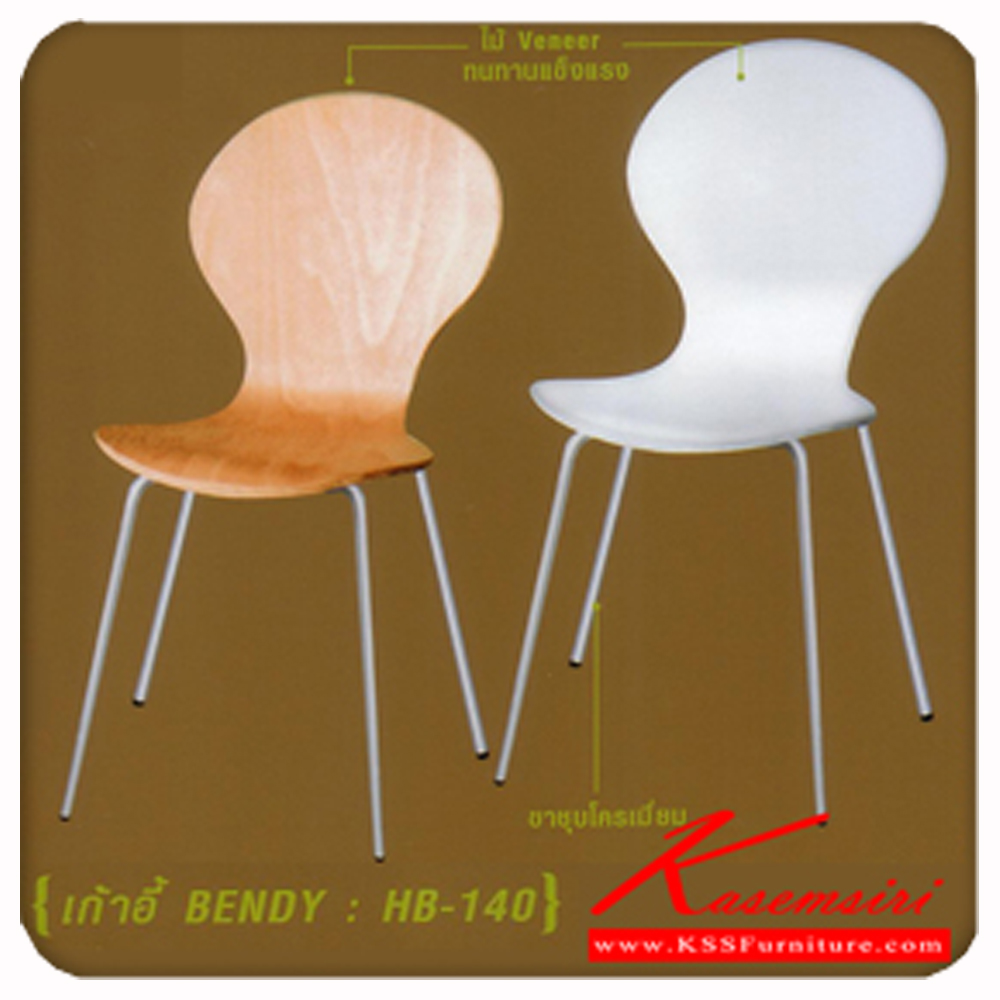 45664084::HB-140(กล่องละ4ตัว)::เก้าอี้ BENDY ขนาดก460xล520xส860มม. สี(ธรรมชาติ,ขาว) (กล่องละ4ตัว) เก้าอี้แฟชั่น SURE ชัวร์ เก้าอี้แฟชั่น