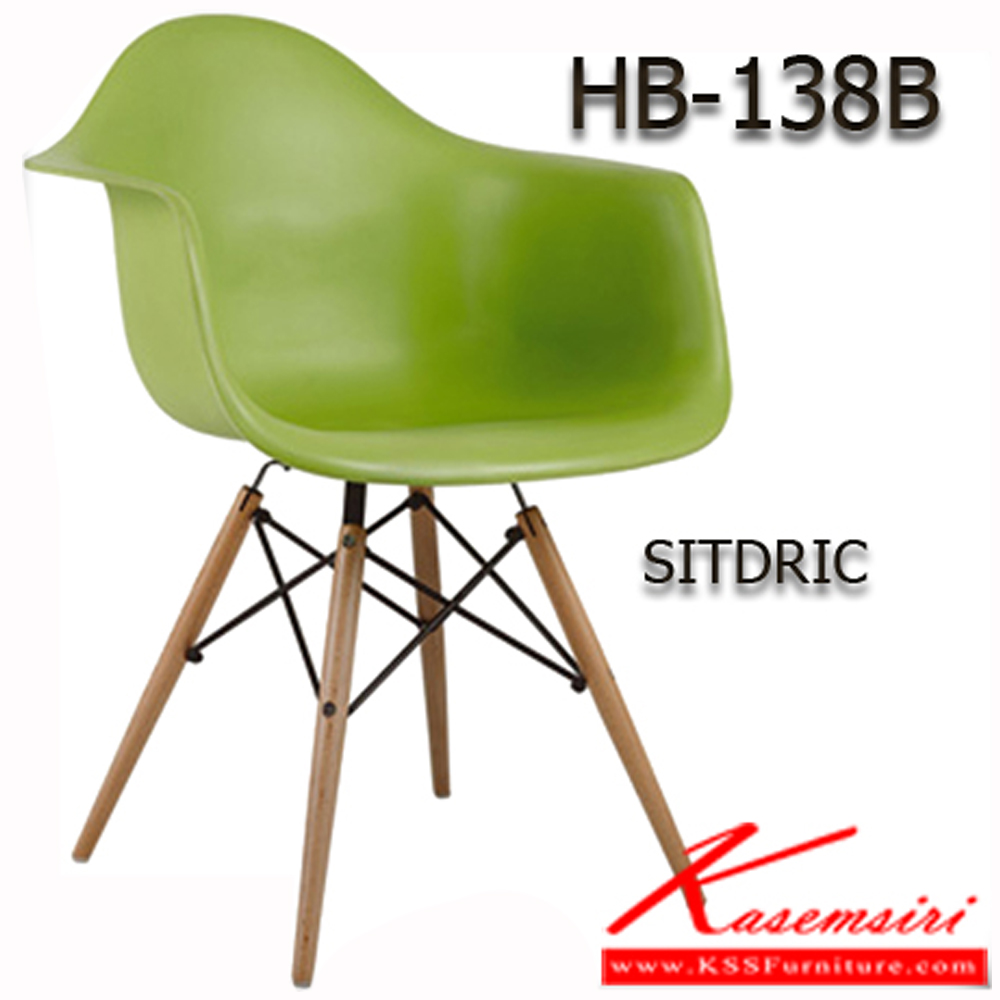 51440087::HB-138B(กล่องละ2ตัว)::เก้าอี้ SITDRIC (ซิทดริค) ขาบีช มี4สี ขาว,ดำ,แดง,เขียว ขนาด620x540x825มม.  เก้าอี้แฟชั่น SURE ชัวร์ เก้าอี้แฟชั่น