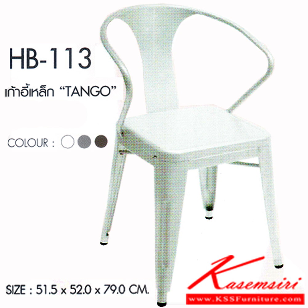 87069::HB-113(กล่องละ4ตัว)::เก้าอี้ TANGO มี3สี สีบรอนซ์,ขาว,ชาร์โคล์ บรรจุ4ตัว/กล่อง/สี ขนาด515x520x790มม. เก้าอี้แฟชั่น SURE ชัวร์ เก้าอี้แฟชั่น