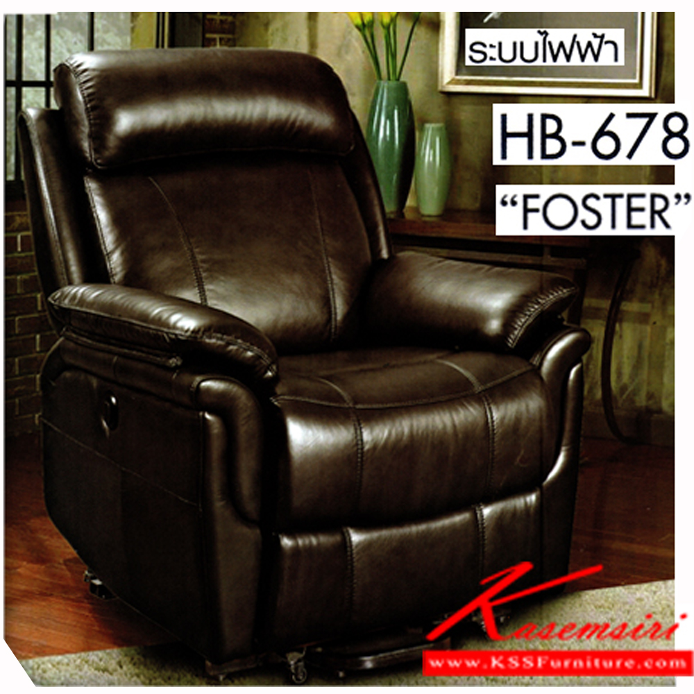 70000::HB-678::เก้าอี้พักผ่อน ระบบไฟฟ้า รุ่น FOSTER มีสี น้ำตาล/ดำ,โอวัลติล,เทา ขนาด ก860xล990xส1060 มม. เก้าอี้พักผ่อน SURE