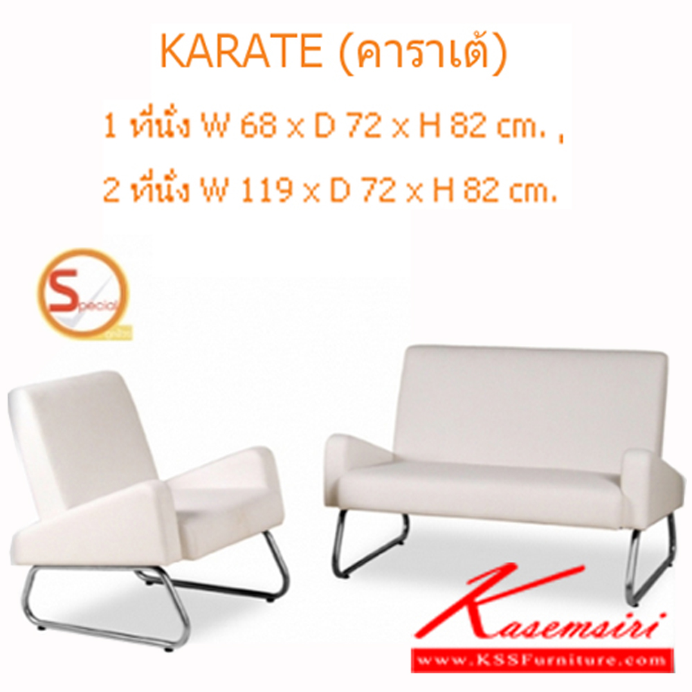 79098::KARATE-1-2::โซฟา รุ่น Karate บุหนัง MF (หนัง PU) ขาเหล็กชุบโครเมี่ยม ขนาด W67 x D72 x H82 โซฟาชุดเล็ก MASS