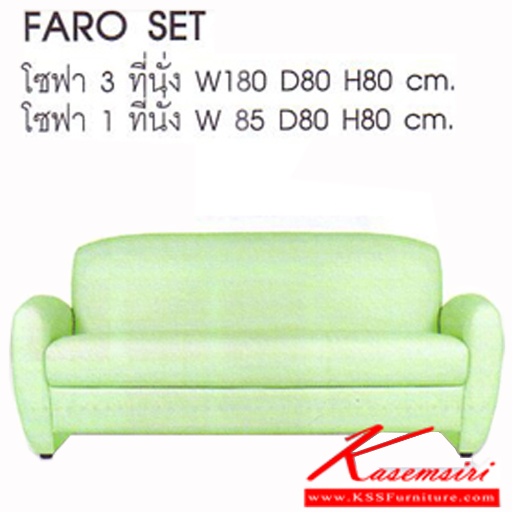 48089::FARO-1-3-SET(ราคาพิเศษจัดส่งภายใน60วัน)::โซฟา 1,3 ที่นั่ง หุ้มหนังเทียมMVN โซฟาชุดเล็ก MASS