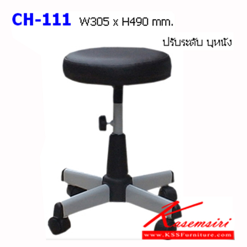 10035::CH-111::เก้าอี้บาร์ มีล้อเลื่อน สามารถปรับระดับสูงต่ำได้ เบาะหนังPVC เส้นผ่าศูนย์กลาง 305 สูง 490 มม. เก้าอี้บาร์ NAT
