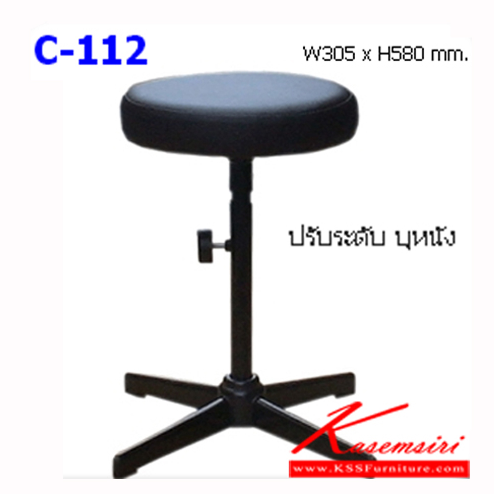 85010::C-112::เก้าอี้บาร์ สามารถปรับระดับสูงต่ำได้ เบาะหนังPVC เส้นผ่าศูนย์กลาง 305 สูง 580 มม. เก้าอี้บาร์ NAT