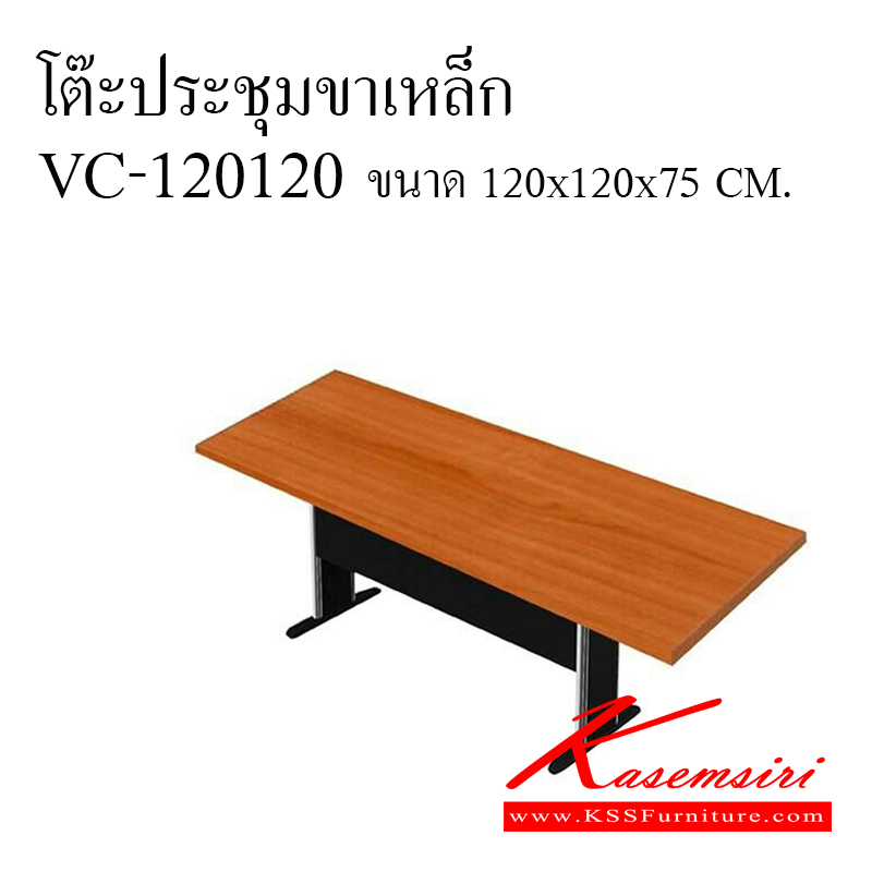 24087::VC-120120::โต๊ะประชุมขาเหล็ก ขนาด ก1200xล1200xส750 มม. ท็อปเมลามิน 25 มิล บังตาดำ บังตา 1 แผ่น ท็อปแผ่นสี่เหลี่ยม ขาโลจิก้า โต๊ะประชุม วีซี