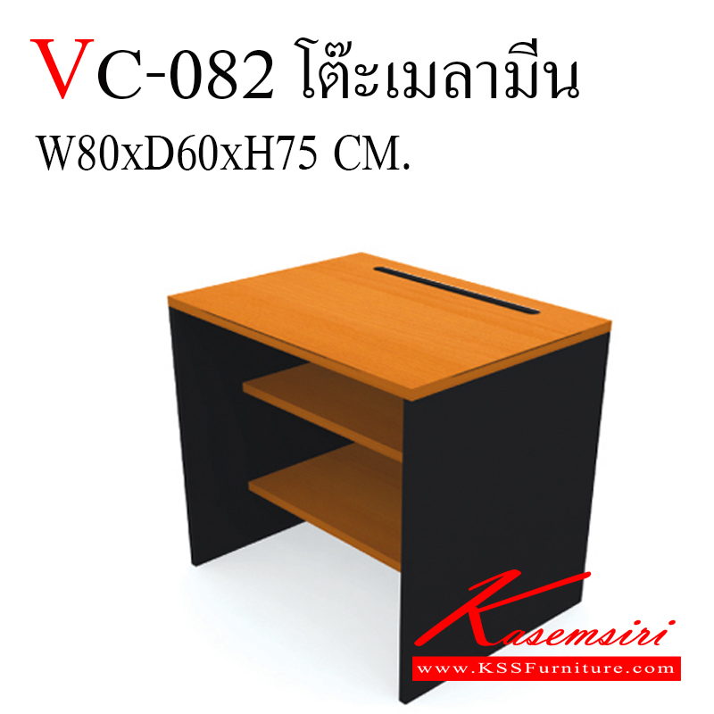 26054::VC-082::โต๊ะวางเครื่องพิมพ์ ขนาด800x600x750มม. ผลิตจากไม้ Particle Board หนา 25 มม.ขาไม้ Particle Board หนา 19 มม.โต๊ะสำนักงานเมลามิน วีซี โต๊ะสำนักงานเมลามิน วีซี