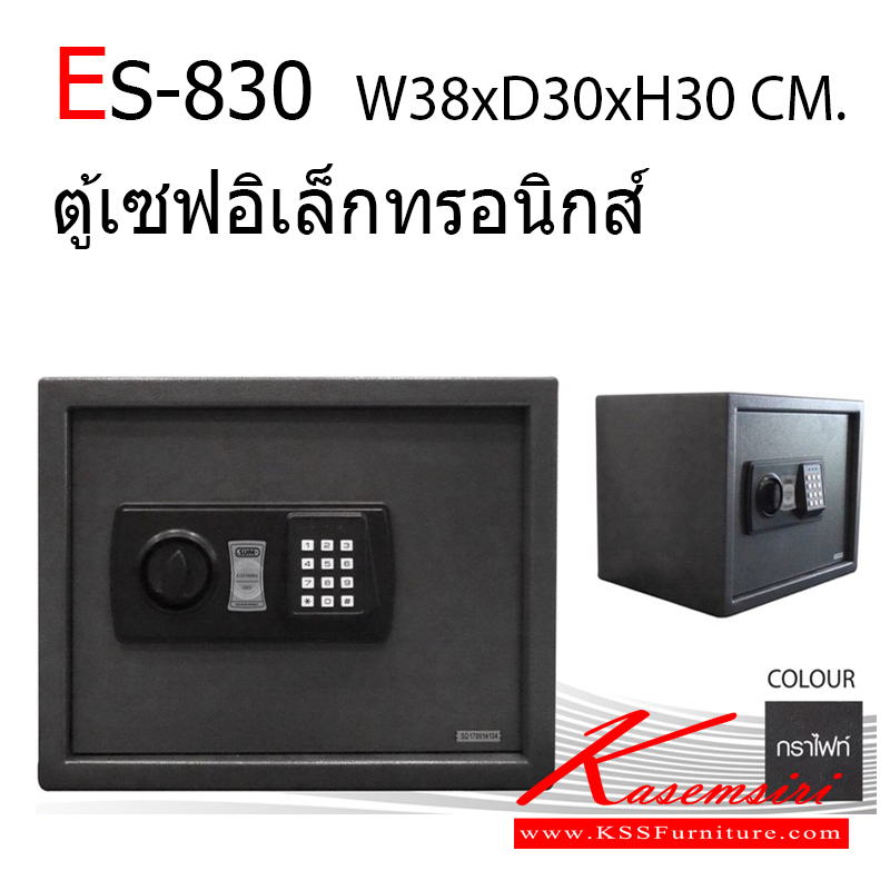 03056::ES-830::ตู้เซฟอิเล็กทรอนิกส์  สีกราไฟท์ ขนาด ก380xล300xล300 มม. ตู้เซฟ ชัวร์