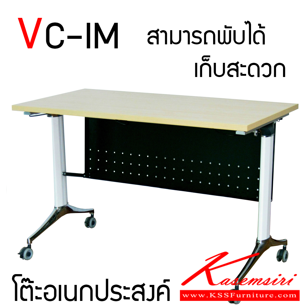 19002::VC-IM::โต๊ะอเนกประสงค์ TOP ไม้ปิดผิวเมลามีน 25 มิล บังตาเหล็กพ่นสี  โต๊ะอเนกประสงค์ วีซี