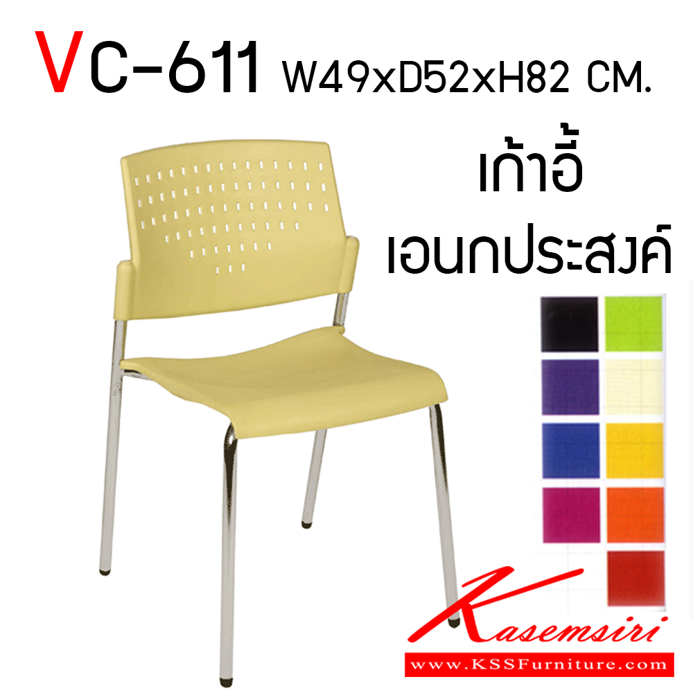 04098::VC-611::เก้าอี้พนักพิงแอ่นมีรูขาชุบเงาไม่หุ้มเบาะ ขนาด490x520x820มม.   เก้าอี้แนวทันสมัย VC