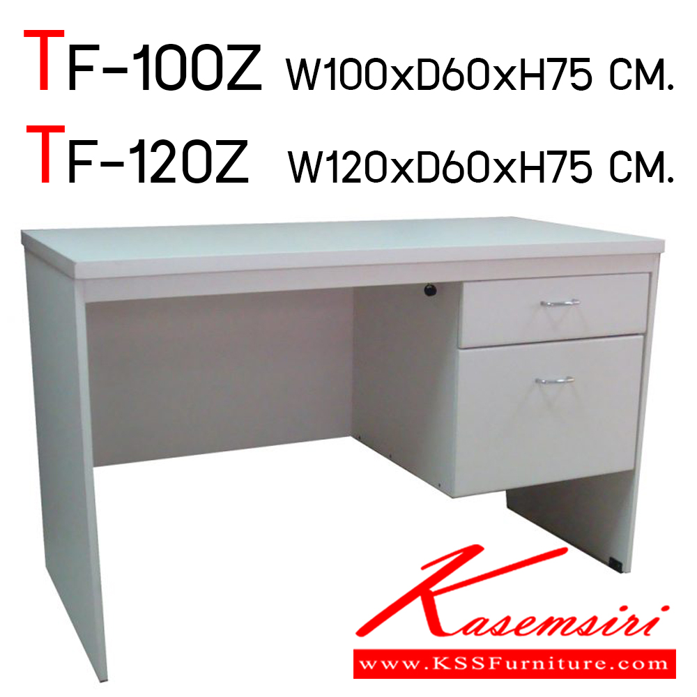 45228083::TF-100-120Z::โต๊ะคอมพิวเตอร์ 2 ลิ้นชัก แนวทันสมัย แข็งแรงต่อการใช้งาน ปิดผิวด้วย PVC อย่างดี บีที โต๊ะสำนักงานPVC