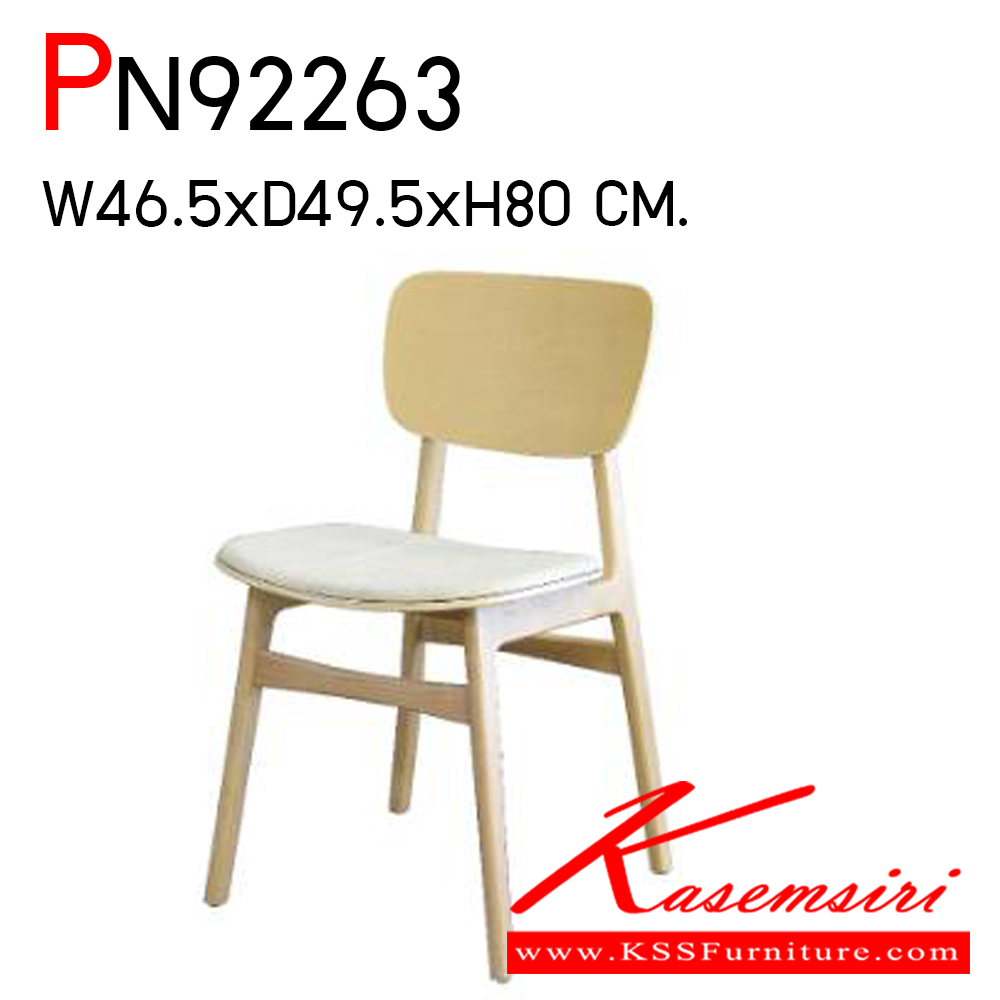 27580064::PN92263::เก้าอี้ไม้สีอ่อน ดีไซน์สวยมาพร้อมกับเบาะรองนั่ง เบาะนิ่มนั่งสบาย เข้าได้กับทุกเฟอร์นิเจอร์
ขนาด 465x495x800 มม. สี เทา เก้าอี้แนวทันสมัย ไพรโอเนีย