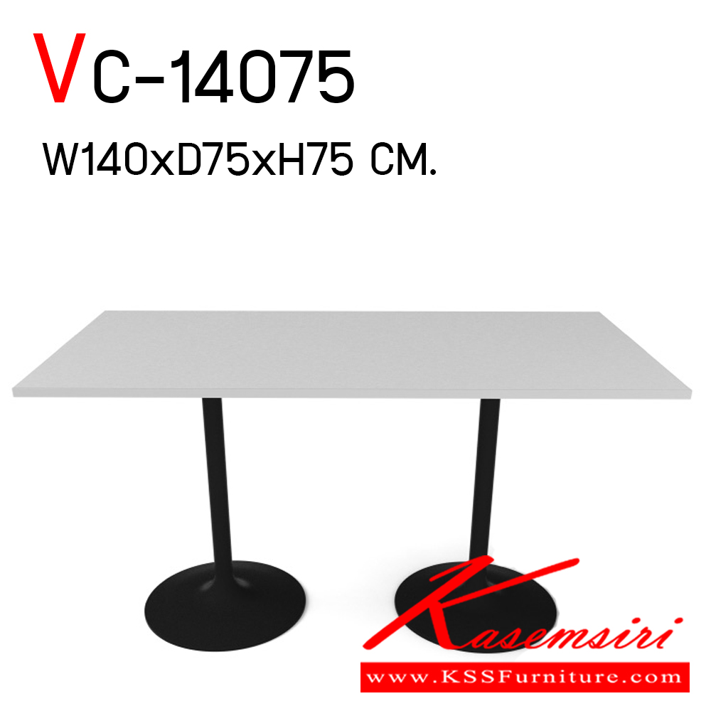 31096::VC-14075::โต๊ะคาเฟ่เหล็ก ขาคู่ไม่มีคาน ขนาด ก1400xล750xส750มม. 
 โต๊ะอเนกประสงค์ วีซี
