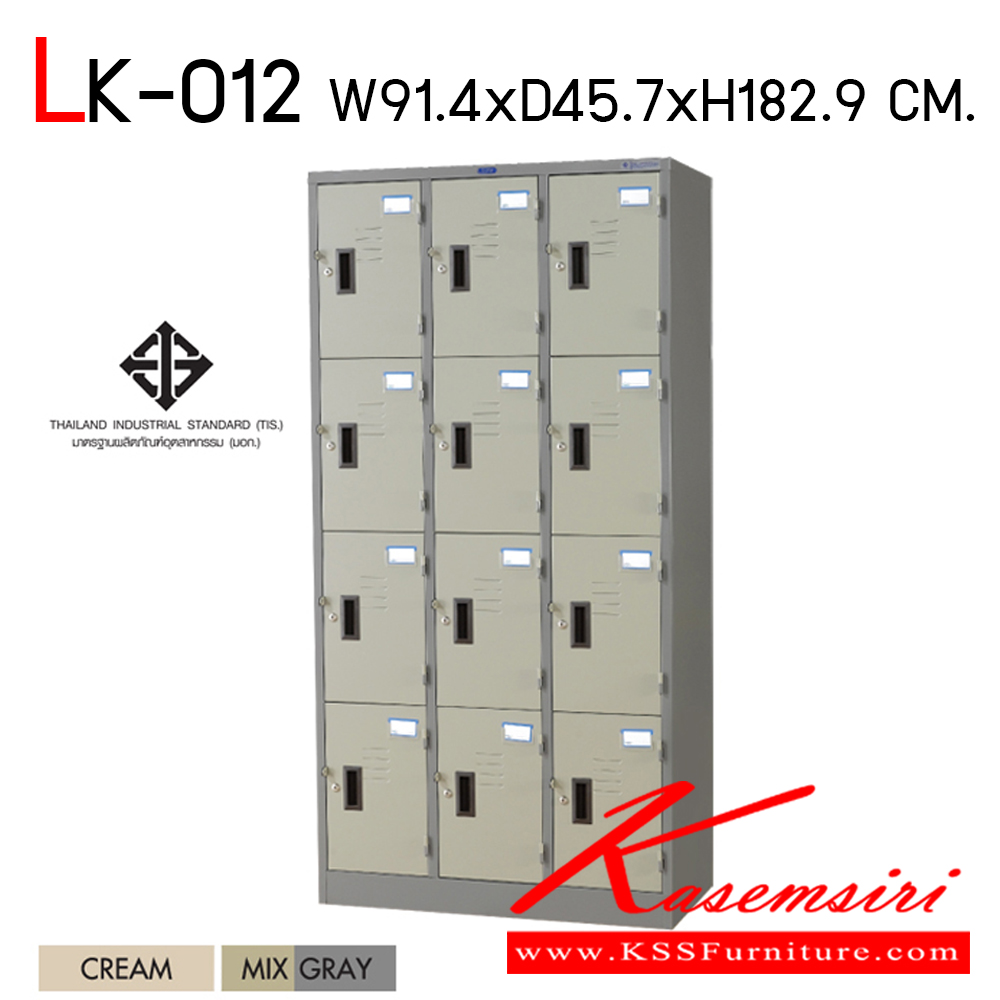 04024::LK-012::ตู้ล็อกเกอร์ ขนาด ก914xล457xส1829 มม. ( มี มอก. 1284-2538 )  ตู้ล็อกเกอร์เหล็ก SURE