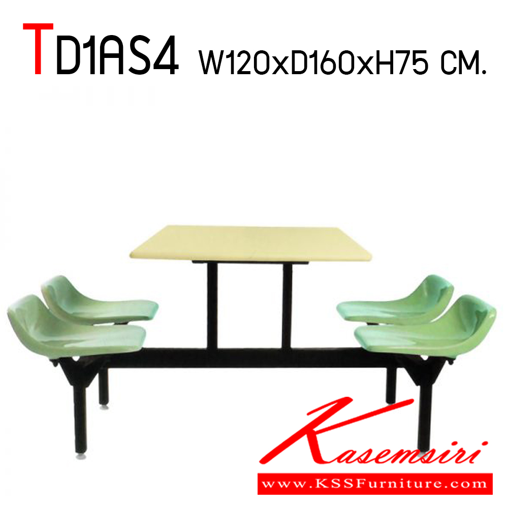 96028::TD1AS4-6::ชุดโต๊ะโรงอาหาร รุ่น TD1AS4  มี 4 ที่นั่ง และ 6 ที่นี่ง โต๊ะและเปลือกที่นั่งผลิตจากไฟเบอร์กลาสผิวเรียบมัน โครงขาเหล็กพ่นสี มีปุ่มปรับระดับ ที่ปลายขา ชุดโต๊ะอาหาร โตไก