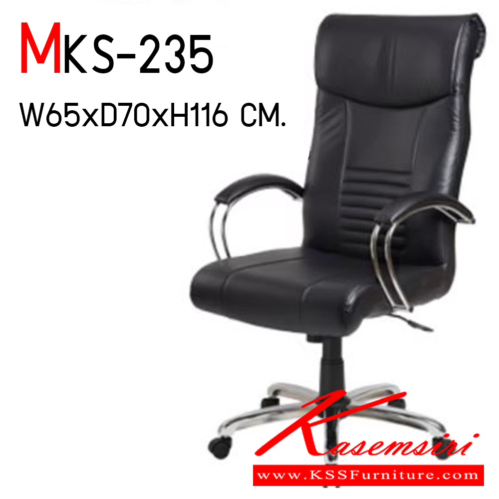 96500030::MKS-235::เก้าอี้สำนักงานพนังพิงสูง ขาเหล็กชุบโครเมี่ยม สามารถปรับระดับสูง-ต่ำได้ ขนาด 650x700x1160 มม.  เอ็มเคเอส เก้าอี้ผู้บริหาร