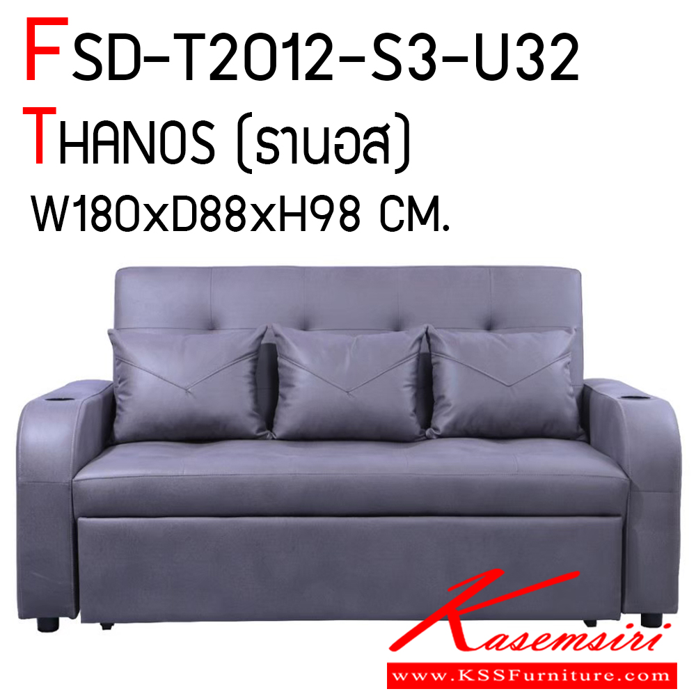 24060::FSD-T2012-S3-U32::โซฟาเบส THANOS (ธานอส) โซฟาหนังPDและPU ขนาด 3 ที่นั่ง ขนาด W1800 x D880 x H980 mm. สไตล์โมเดิร์น ปรับนอนได้ วัสดุโครงไม้เนื้อแข็งแน่นหนา ฟองน้ำคุณภาพ หุ้มด้วยหนังคุณภาพดีเกรด A เบาะนิ่ม นั่งสบาย  แฟนต้า โซฟาปรับนอน