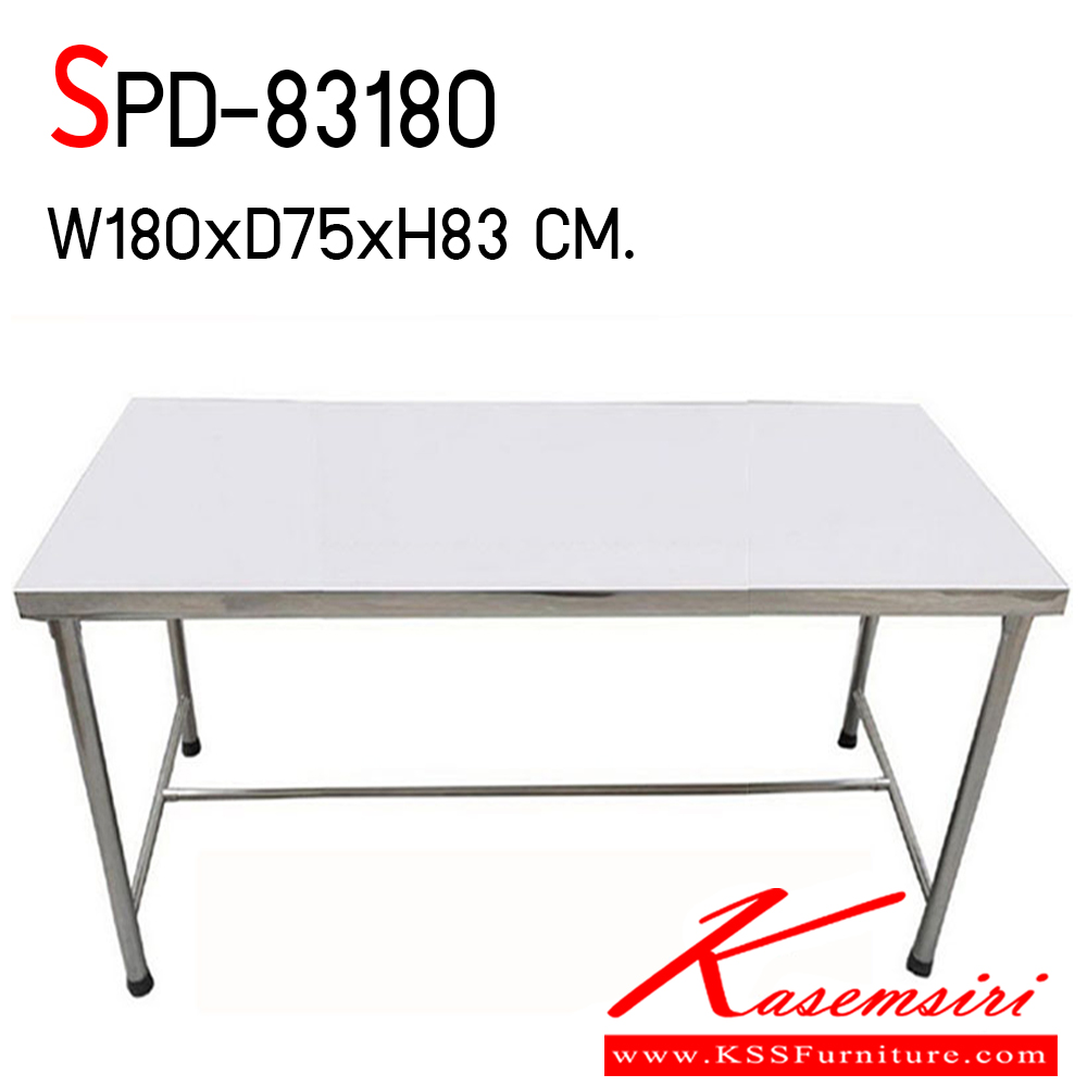 14036::SPD-83180::โต๊ะสแตนเลส เกรด 304 ทั้งตัว ขนาด ก1800xล750xส830 มม.  หน้า 304 ขา 304 1/2นิ้ว หนา 1 มม. ค้ำล่าง 304 1นิ้ว หนา 1 มม. เอสพีดี โต๊ะสแตนเลส