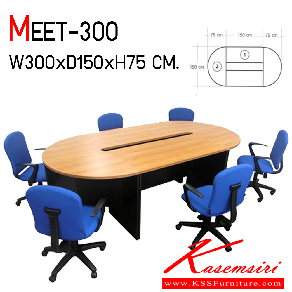 03092::MEET-300::โต๊ะประชุมตัวต่อไม้ ประกอบด้วยโต๊ะโล่งขนาด ก1500xล600xส750 มม. จำนวน 2 ตัว และตัวครึ่งวงกลมขนาด ก1500xล750xส750 มม. จำนวน 2 ตัว ขนาดโดยรวม ก3000xล1500xส750 มม.  บีที โต๊ะประชุม