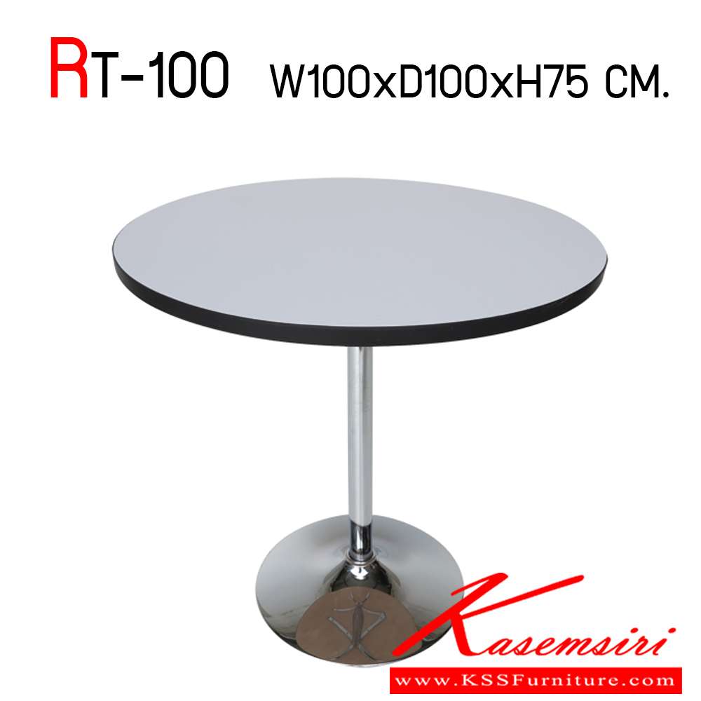 54580067::RT-100::โต๊ะประชุมทรงกลม ขาเหล็ก สามารถเลือกสีได้ ขนาด ก1000xล1000xส750 มม. บีที โต๊ะประชุม