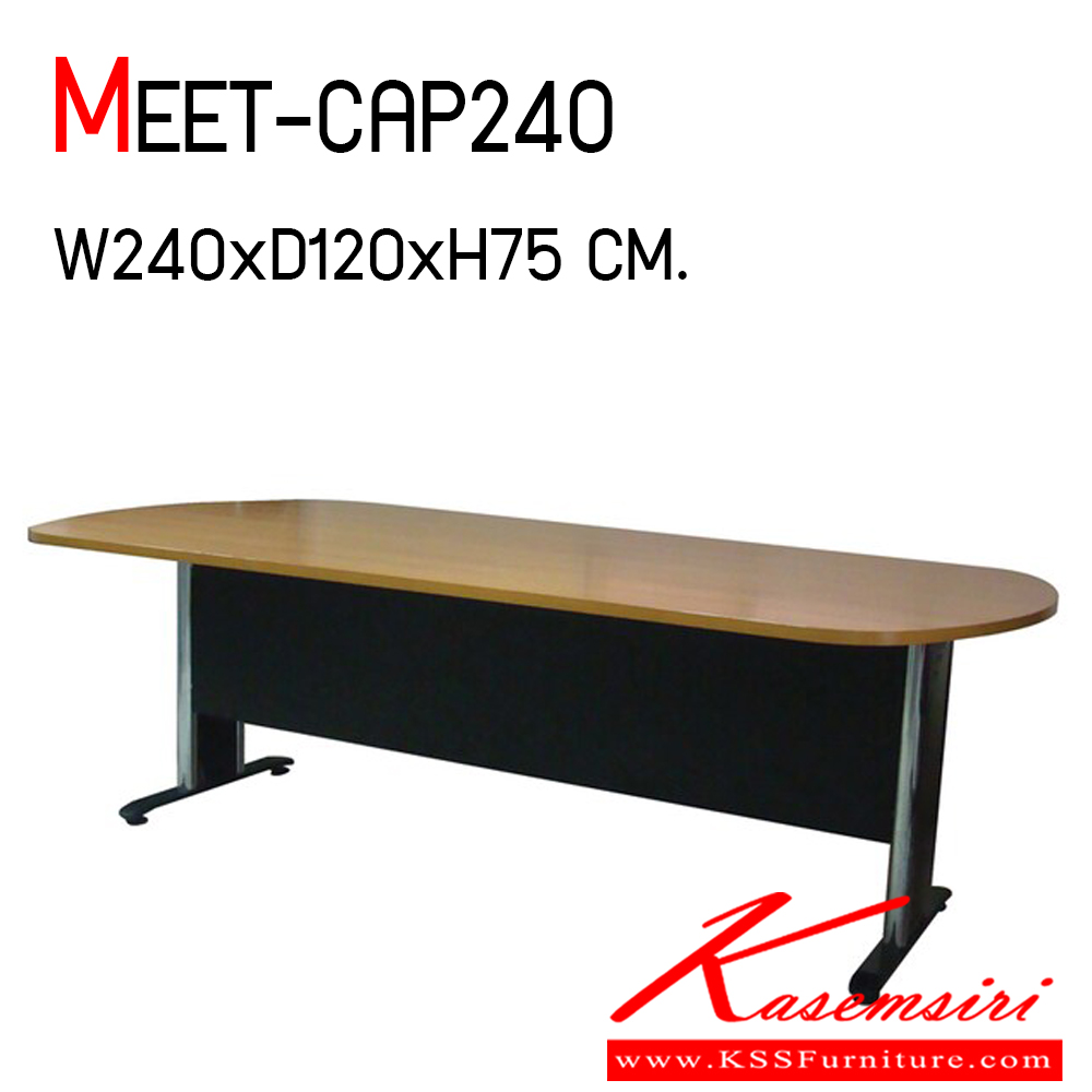 451350008::MEET-CAP240::โต๊ะประชุมทรงแคปซูล ขาเหล็กชุปโครเมี่ยม สามารถเลือกสีไม้ได้ ขนาด ก2400xล1200xส750 มม.  บีที โต๊ะประชุม