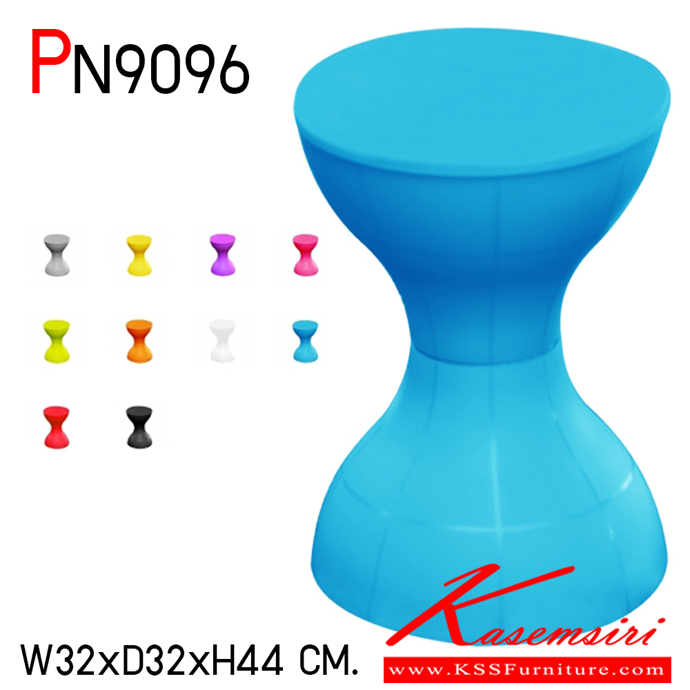 49053::PN9096(กล่องละ12ตัว)::เก้าอี้แฟชั่น เอนกประสงค์ ขนาดเล็ก ขนาด ก320xล320xส440มม. มี 10 แบบ สีขาว,เขียว,แดง,ดำ,เทา,ชมพู,ส้ม,ม่วง,เหลือง เก้าอี้แฟชั่น ไพรโอเนีย