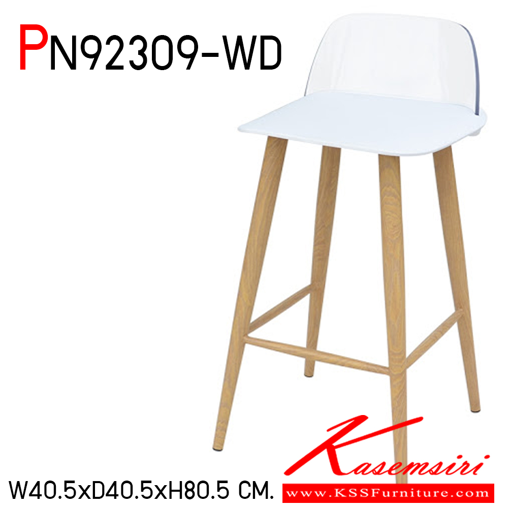 26300084::PN92309-WD::เก้าอี้บาร์ รุ่น PN92309-WD มี3 สี ขาว,ดำ,เทา ขนาด 405x405x805 มม. ไพรโอเนีย เก้าอี้บาร์