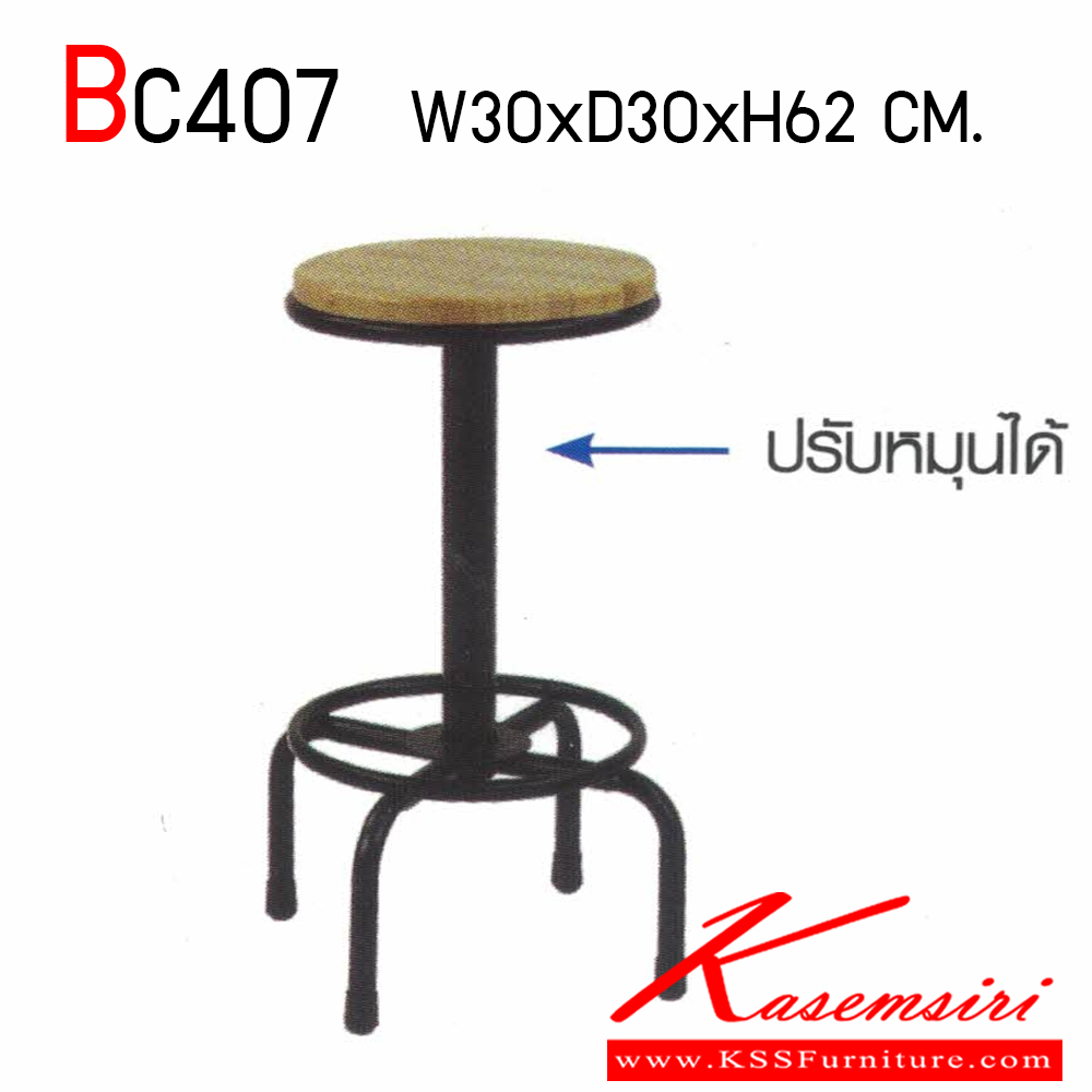 25045::BC407::เก้าอี้บาร์กลมหน้าไม้ยางพารา รุ่น BC407 ขนาด 300x300x620 มม. สามารถปรับหมุนได้ สะดวกต่อการใช้งาน อีลิแกนต์ เก้าอี้บาร์