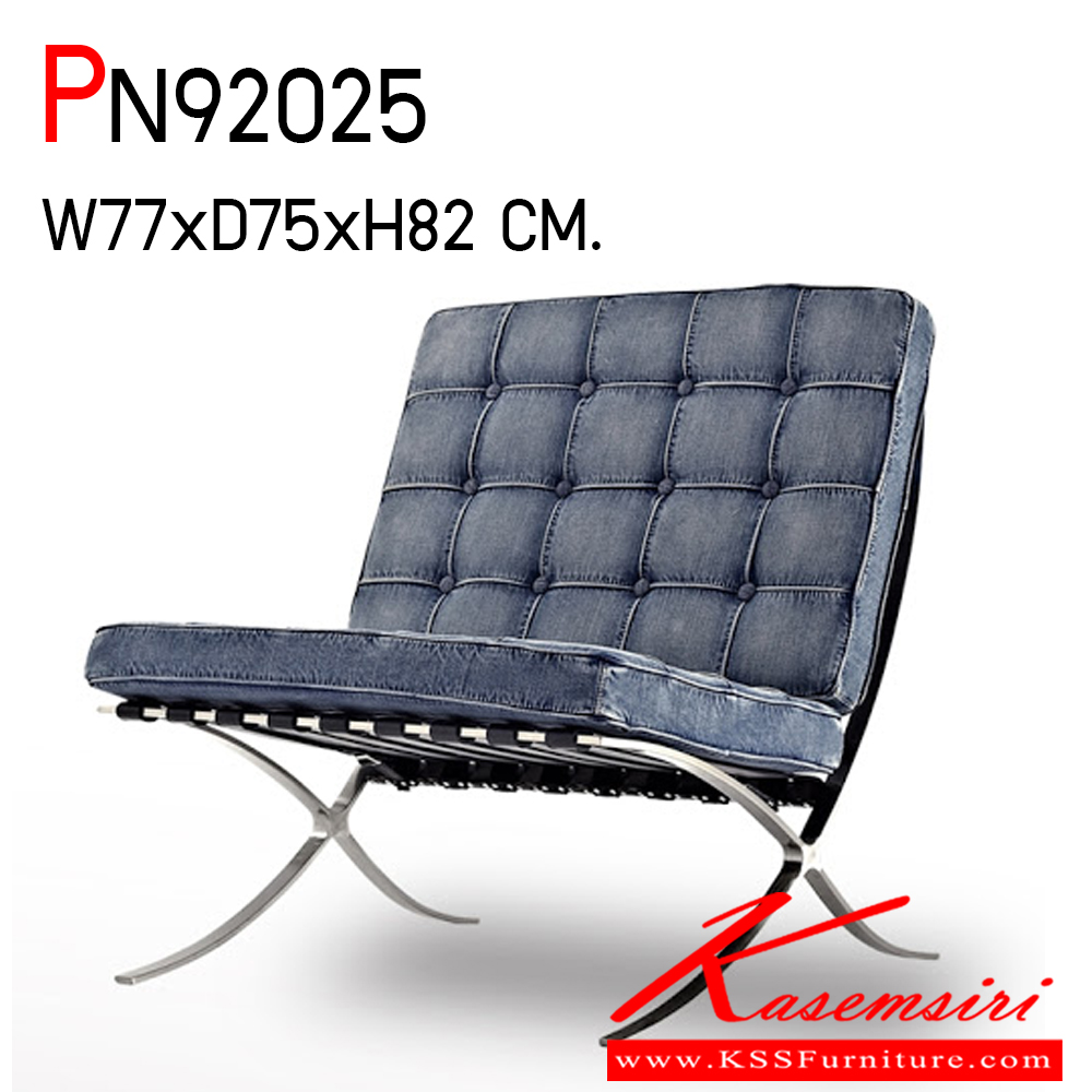 63088::PN92025::Barcelona โซฟา & สตูล ผ้ายีนส์ ขาสแตนเลส  รุ่นยีนส์ เก้าอี้แฟชั่น ไพรโอเนีย