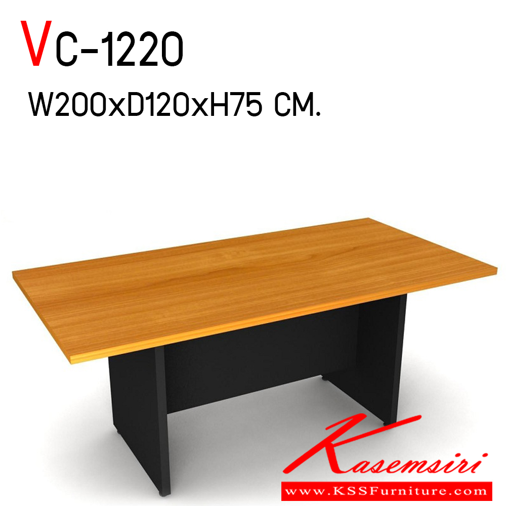 58077::VC-1220::โต๊ะประชุม ขนาด 2000x1200x750 มม. ท๊อปหนา 25 มม. ข้างหนา 19 มม. เลือกสีได้ วีซี โต๊ะประชุม