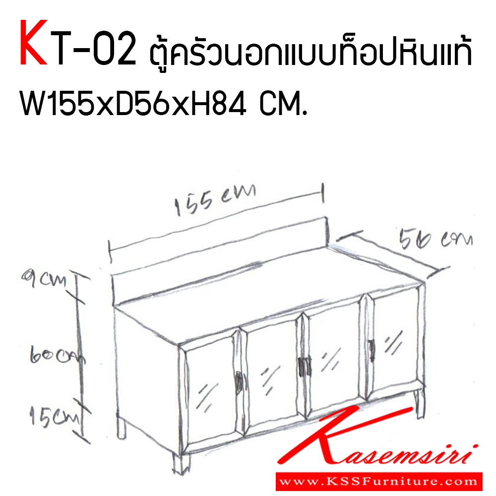 68080::KT-02::ตู้ครัวอลูมิเนียมนอกแบบ ขนาด ก1550xล560xส840 มม. ท็อปหินแท้สีดำ แบบเข้าขอบอลูมิเนียม หน้าบานกระจกใส ครัวไทย ตู้ครัวอลูมิเนียม