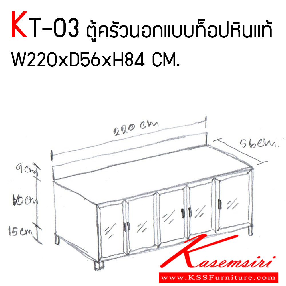 54080::KT-03::ตู้ครัวอลูมิเนียมนอกแบบ ขนาด ก2200xล560xส840 มม. ท็อปหินแท้สีดำ แบบเข้าขอบอลูมิเนียม หน้าบานกระจกใส ครัวไทย ตู้ครัวอลูมิเนียม