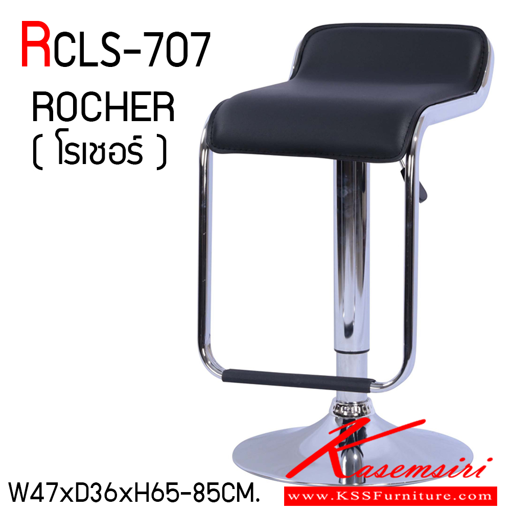 51002::RCLS-707::เก้าอี้บาร์รุ่น RCLS-707 ROCHER โรเชอร์ ขนาด 470x360x650-850 มม. มี 2 สี ขาวและดำ เป็นหนังพีวีซี เก้าอี้บาร์ FANTA