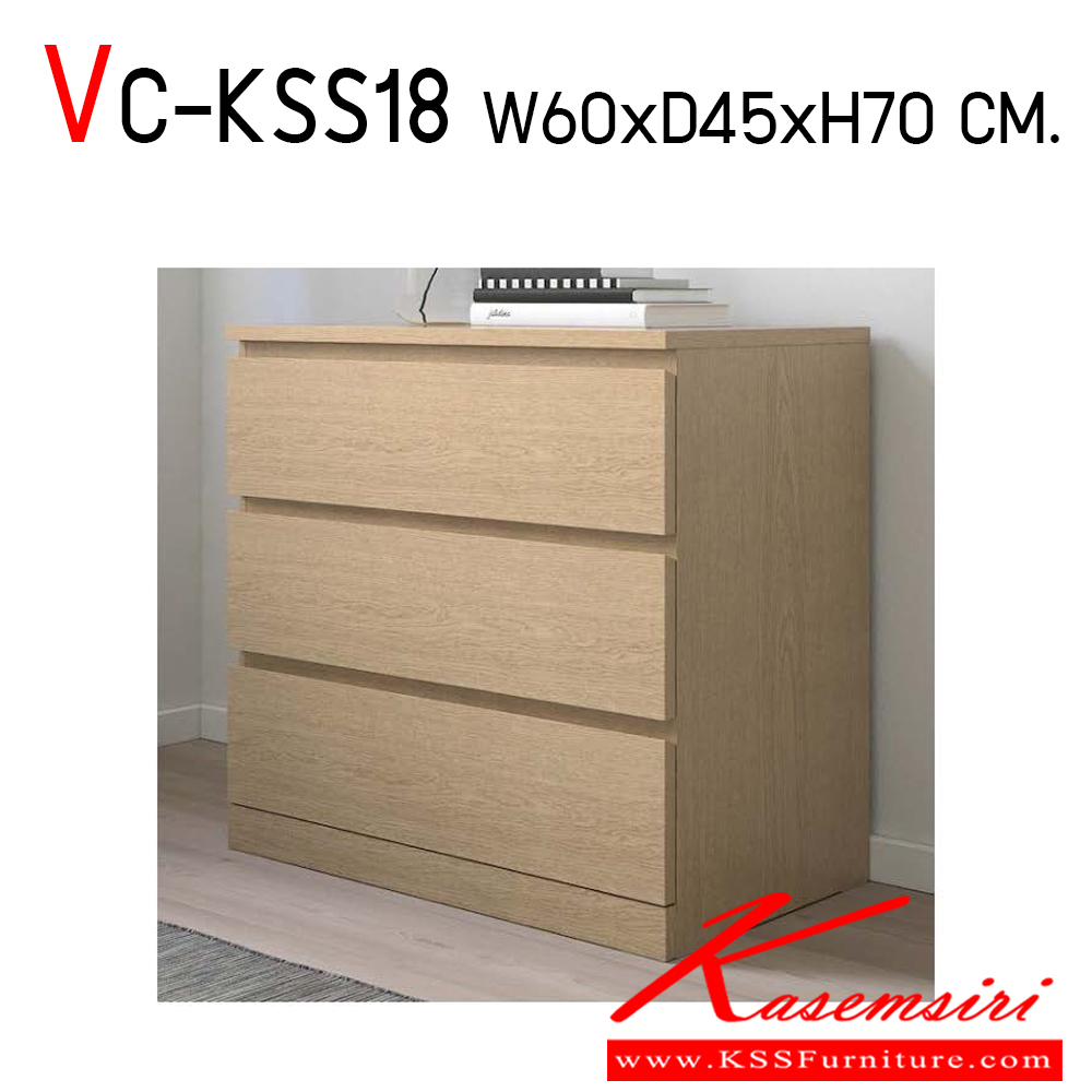 42556461::VC-KSS18::ตู้ลิ้นชัก ขนาด ก600xล450xส700 มม.  วีซี ตู้อเนกประสงค์