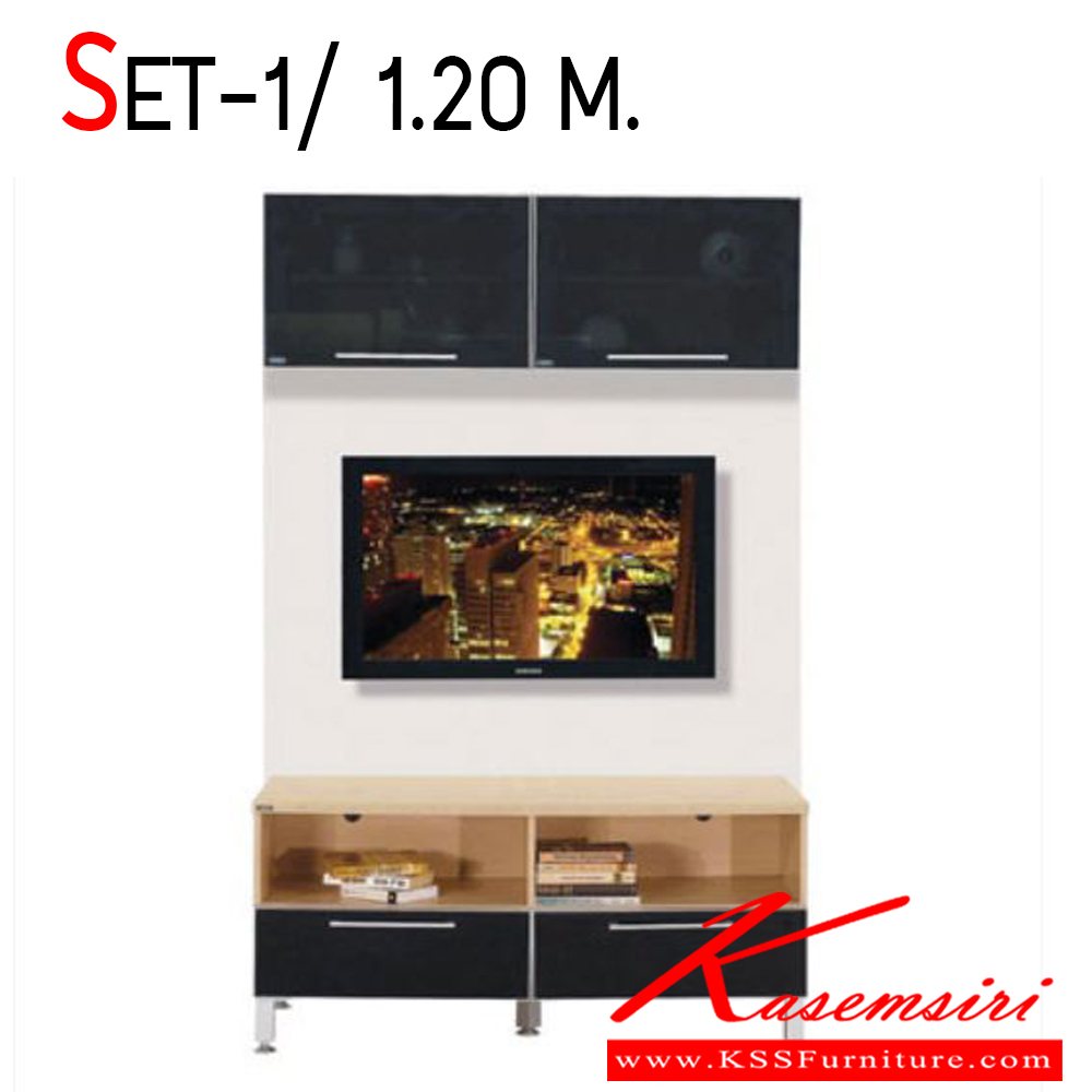 43061::SET-1::ชุดตู้วาง TV ขนาด 1.20 เมตร ตู้วางทีวี SURE