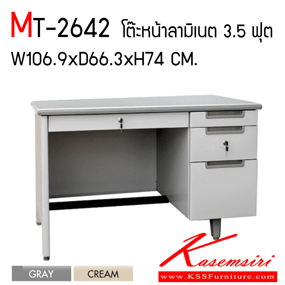 89048::MT-2642::โต๊ะทำงาน MT-2642 ขนาด 3 1/2 ฟุต หน้าโต๊ะ ลามิเนต ขนาด ก1069xล663xส740 มม.   โต๊ะเหล็ก SURE