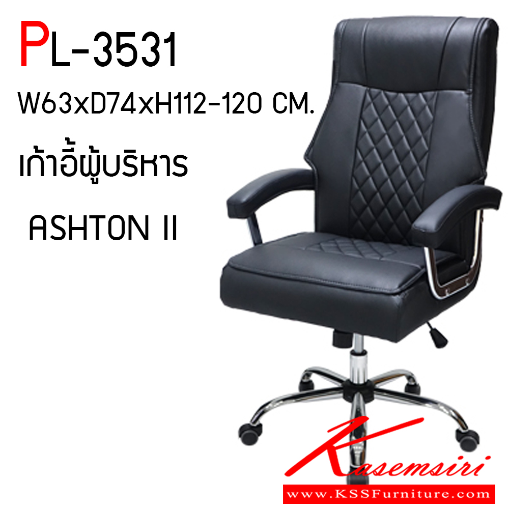 21658023::PL-3531::เก้าอี้สำนักงาน รุ่น PL-3531 ขนาด กว้าง 630 ลึก 740 สูง 1112-1200 มม. สามารถปรับสูง-ต่ำ และปรับล็อคการนั่งได้ทุกตำเเหน่ง (Multi-Function) แขนเหล็กชุบโครเมี่ยม หุ้มด้วยหนัง PVC โช๊คเเก๊ส ลิโครเมี่ยม ชัวร์ เก้าอี้สำนักงาน (พนักพิงสูง)