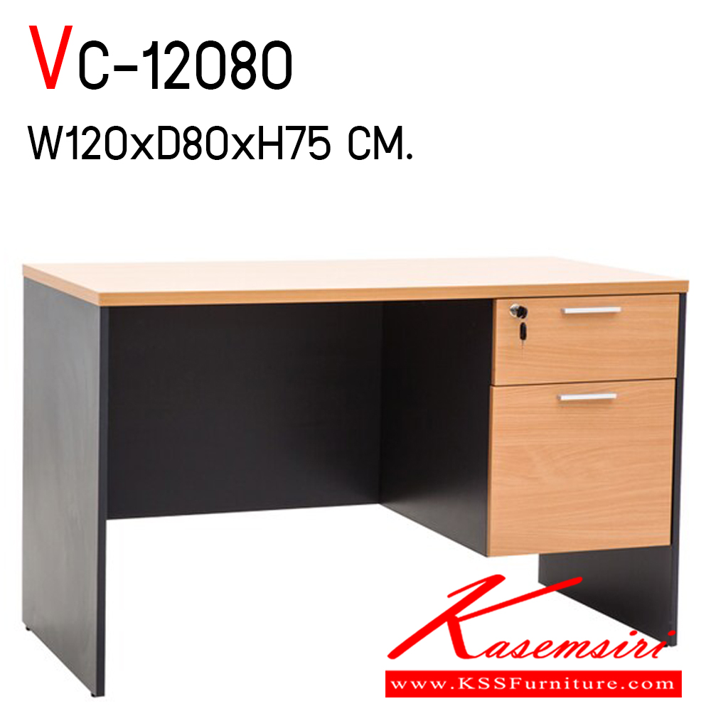 70594072::VC-12080::โต๊ะทำงานผิวเมลามีน ขนาด ก1200xล800xส750 มม. แผ่นท็อปหนา 25 มม. ปิดขอบ PVC หนา 2 มม. แผ่นขา19 มม. ปิดขอบ PVC หนา 1 มม. ลิ้นชักกว้าง 42 ซม.  วีซี โต๊ะสำนักงานเมลามิน